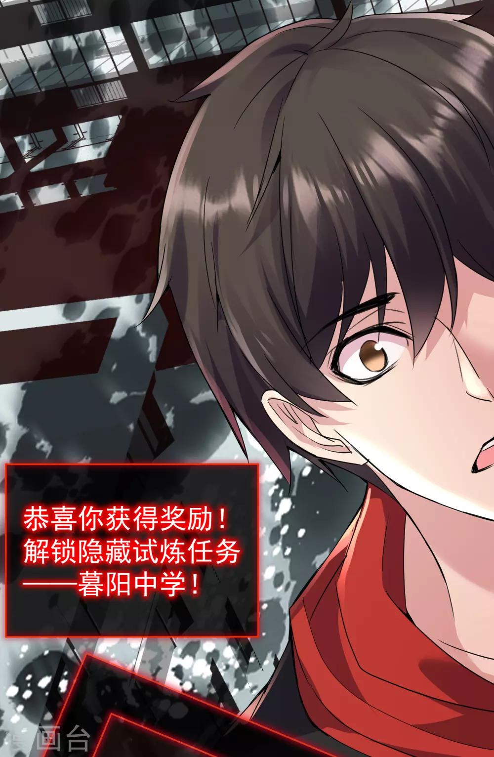 我有一座冒险屋韩漫全集-第22话 奇怪的小孩无删减无遮挡章节图片 