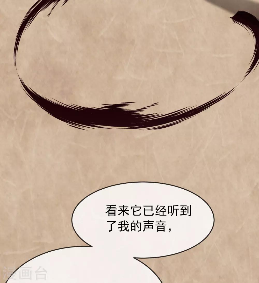 我有一座冒险屋韩漫全集-第24话 我的老婆是厉鬼？无删减无遮挡章节图片 