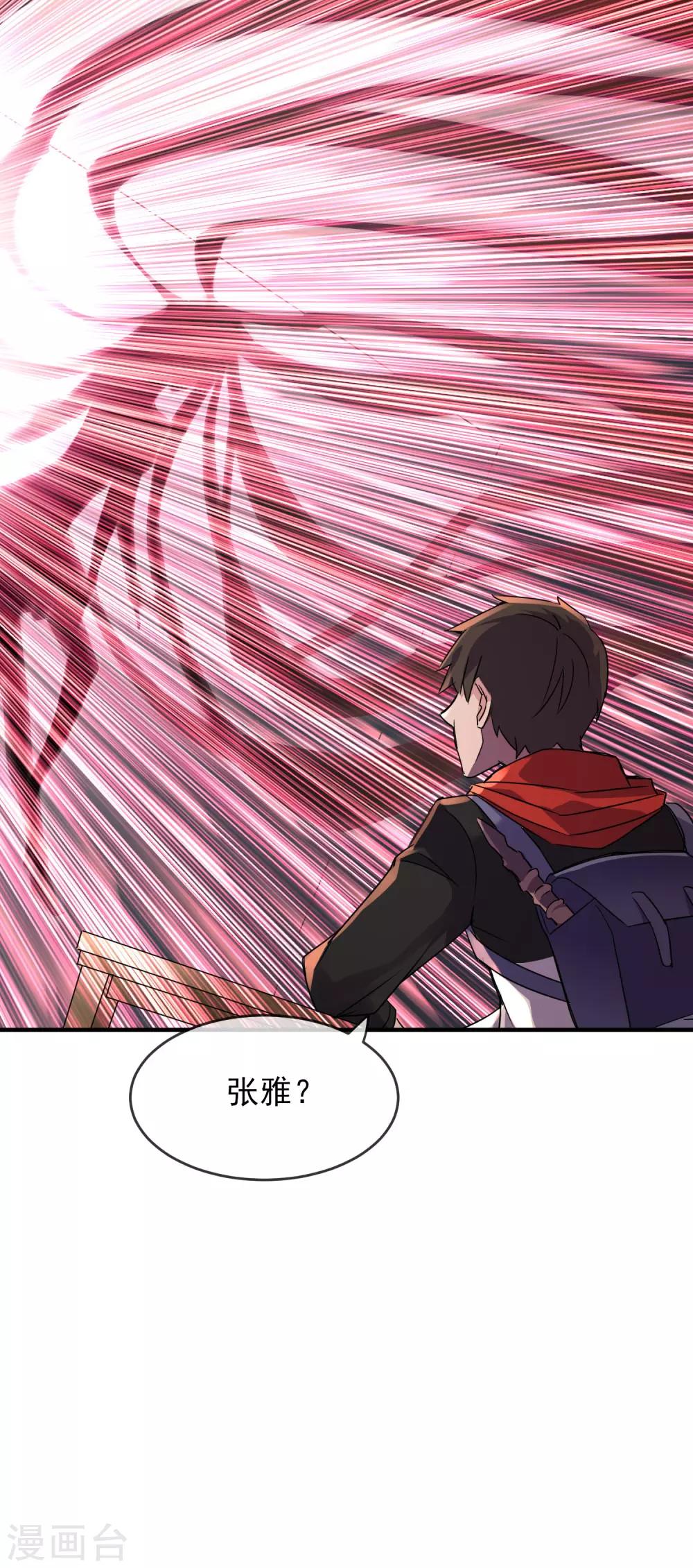 我有一座冒险屋韩漫全集-第24话 我的老婆是厉鬼？无删减无遮挡章节图片 