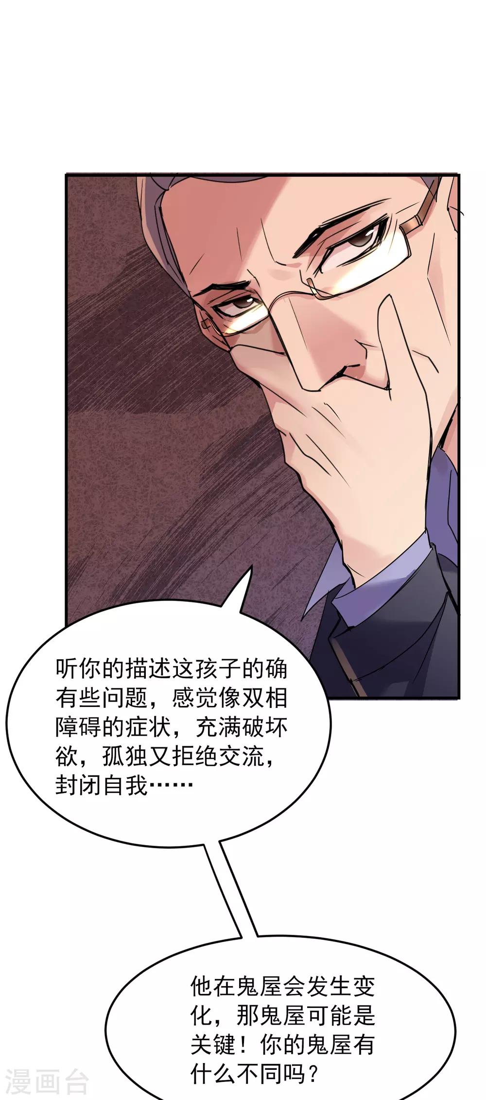我有一座冒险屋韩漫全集-第25话 女厕所的第五隔间无删减无遮挡章节图片 