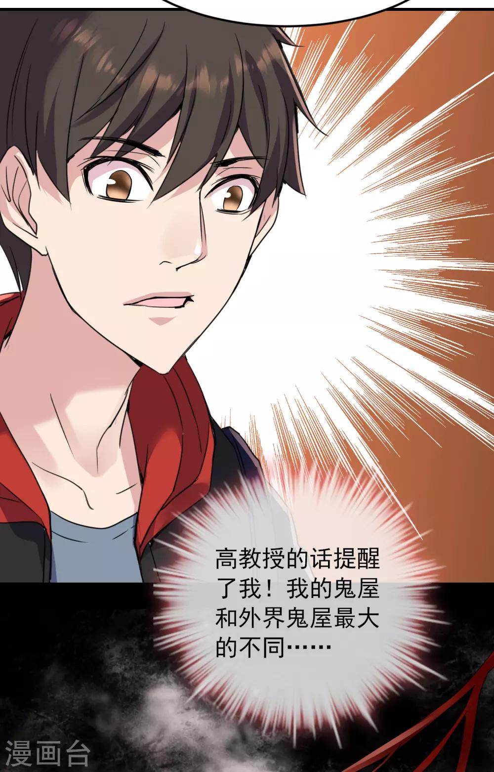 我有一座冒险屋韩漫全集-第25话 女厕所的第五隔间无删减无遮挡章节图片 