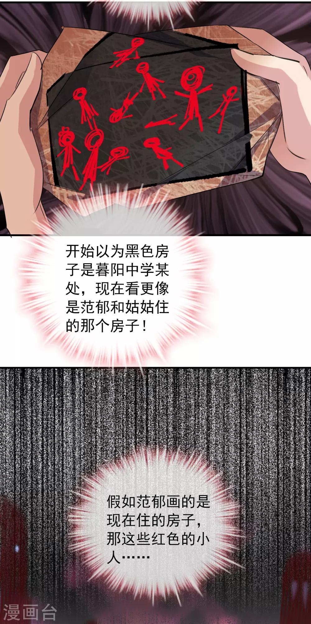 我有一座冒险屋韩漫全集-第25话 女厕所的第五隔间无删减无遮挡章节图片 