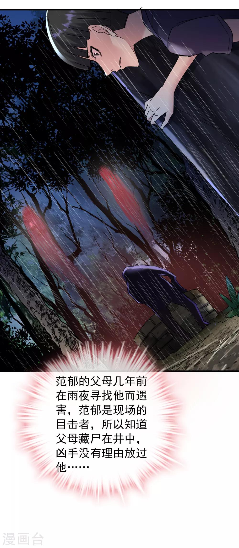 我有一座冒险屋韩漫全集-第25话 女厕所的第五隔间无删减无遮挡章节图片 