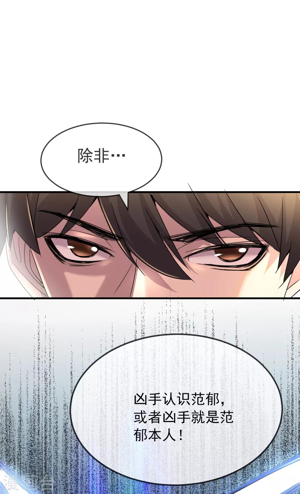 我有一座冒险屋韩漫全集-第25话 女厕所的第五隔间无删减无遮挡章节图片 