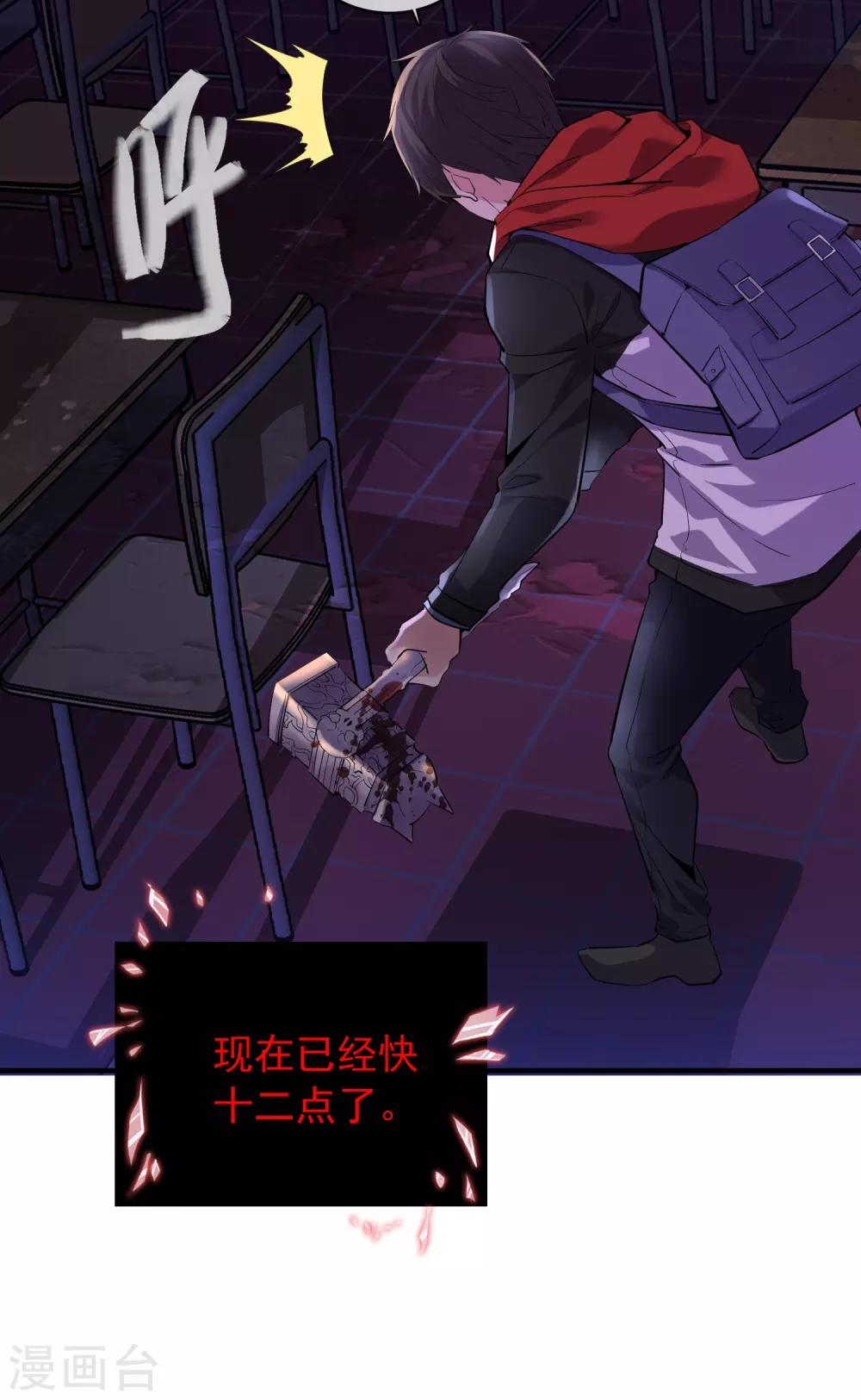 我有一座冒险屋韩漫全集-第27话 封闭教室坐满了？无删减无遮挡章节图片 