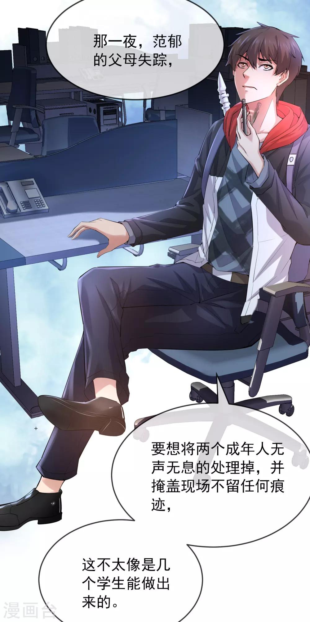 我有一座冒险屋韩漫全集-第27话 封闭教室坐满了？无删减无遮挡章节图片 