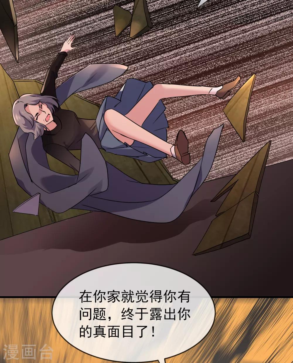 我有一座冒险屋韩漫全集-第28话 画里的人类无删减无遮挡章节图片 