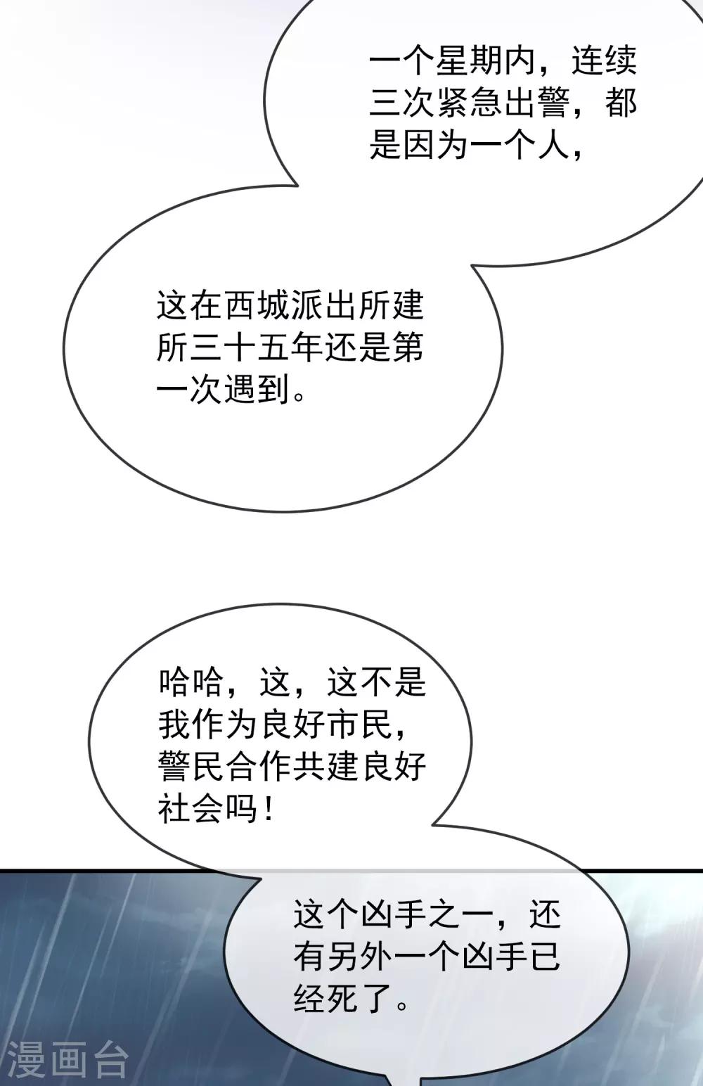 我有一座冒险屋韩漫全集-第29话 24个执念无删减无遮挡章节图片 