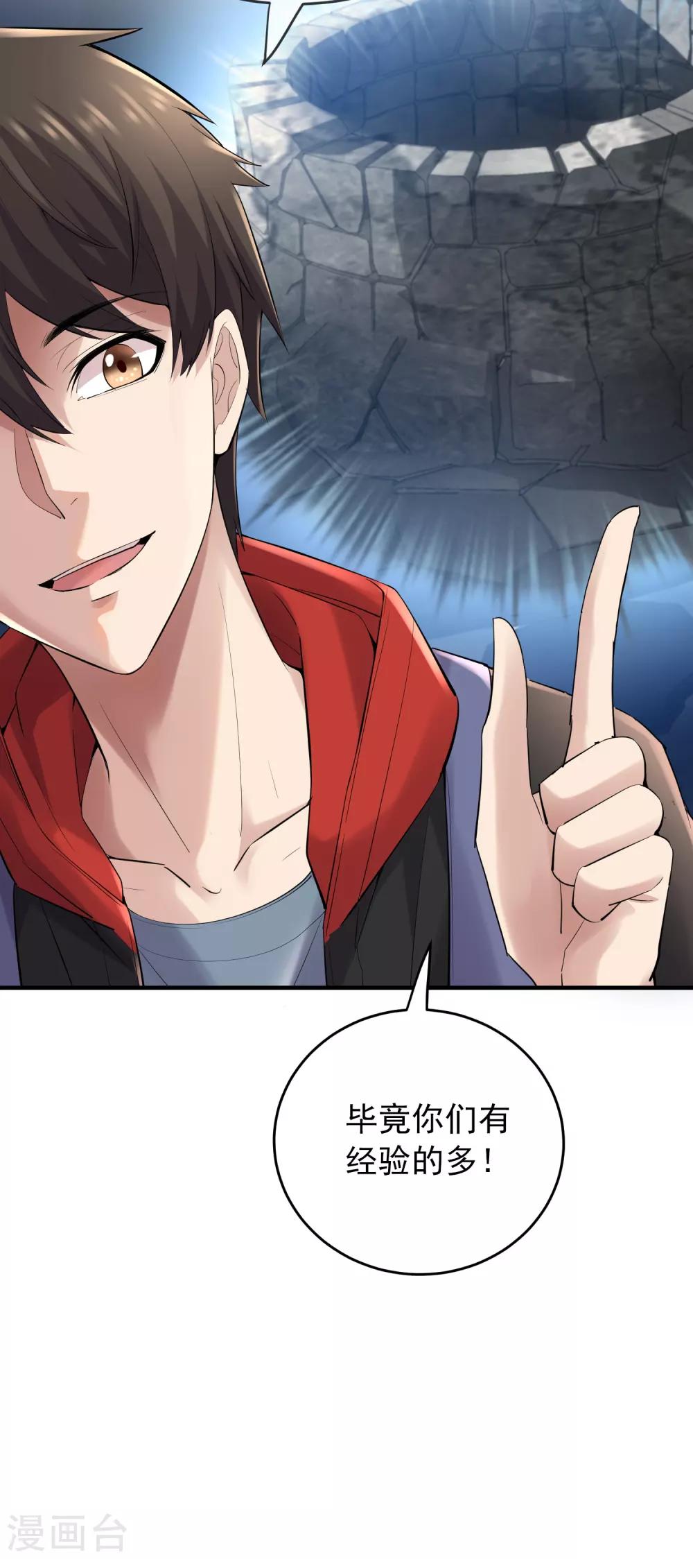 我有一座冒险屋韩漫全集-第29话 24个执念无删减无遮挡章节图片 