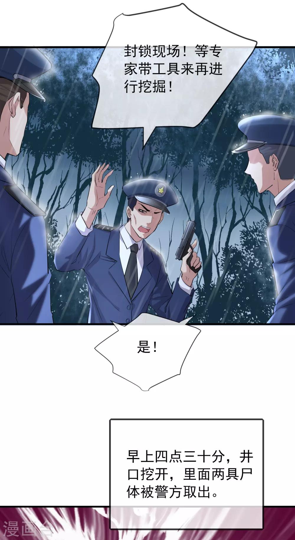 我有一座冒险屋韩漫全集-第29话 24个执念无删减无遮挡章节图片 