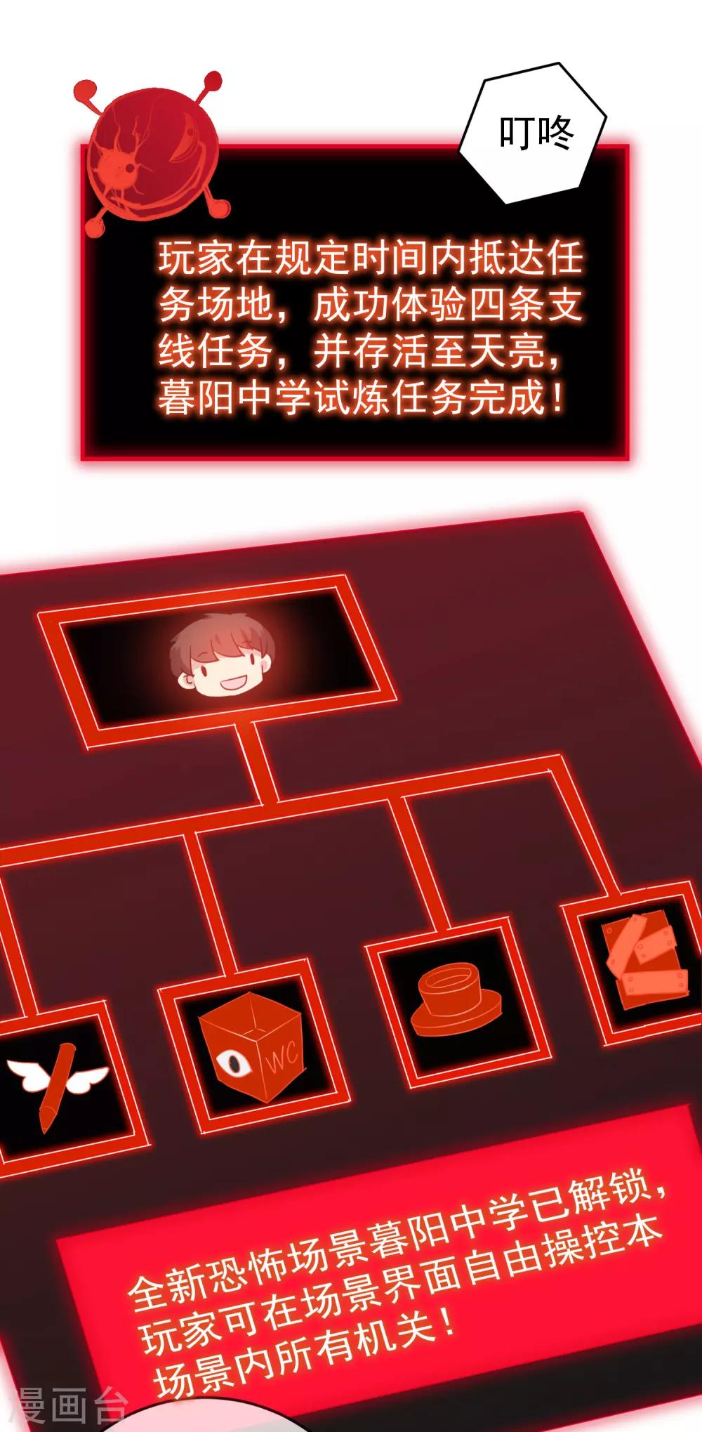 我有一座冒险屋韩漫全集-第29话 24个执念无删减无遮挡章节图片 