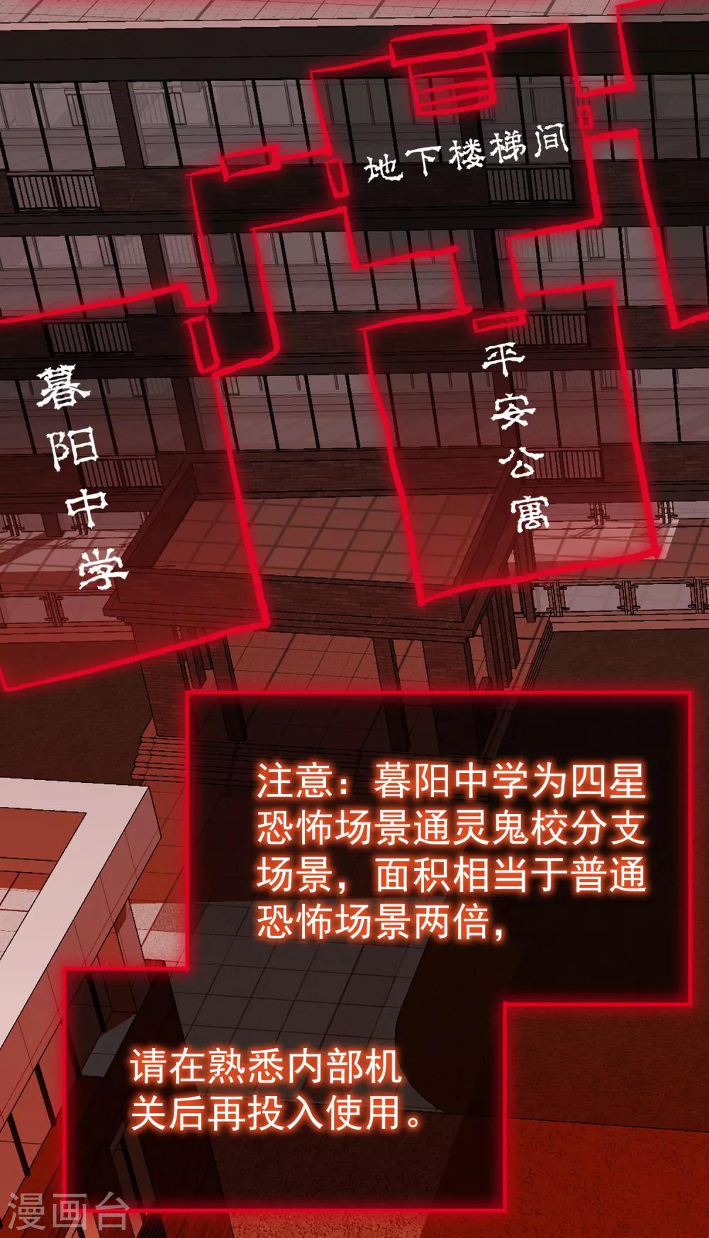我有一座冒险屋韩漫全集-第29话 24个执念无删减无遮挡章节图片 