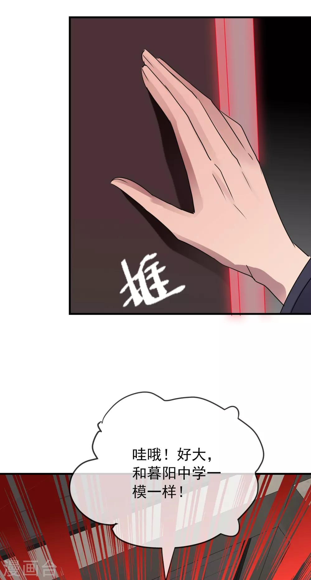我有一座冒险屋韩漫全集-第29话 24个执念无删减无遮挡章节图片 