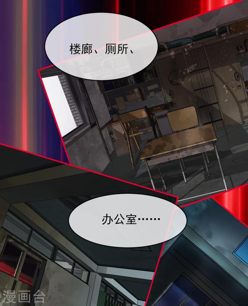 我有一座冒险屋韩漫全集-第29话 24个执念无删减无遮挡章节图片 