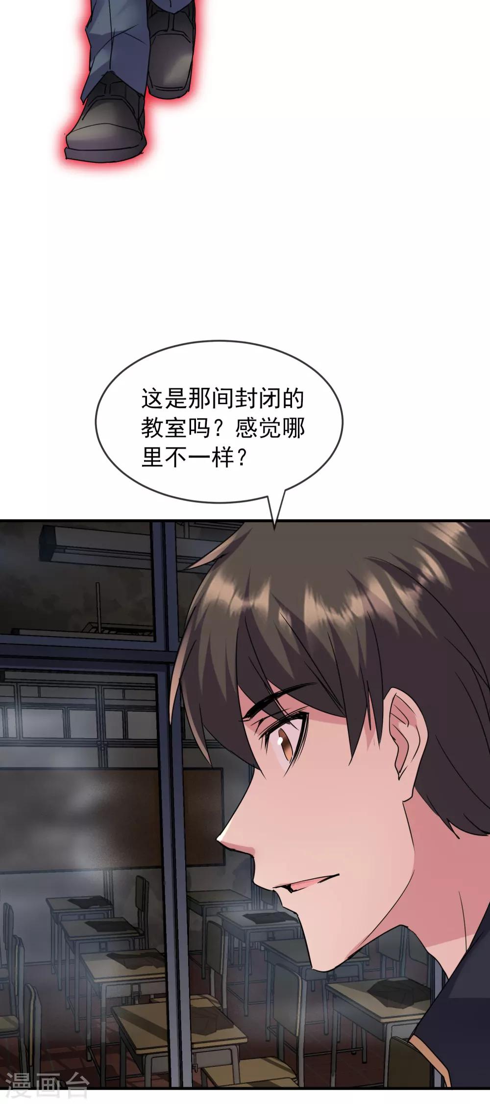 我有一座冒险屋韩漫全集-第29话 24个执念无删减无遮挡章节图片 
