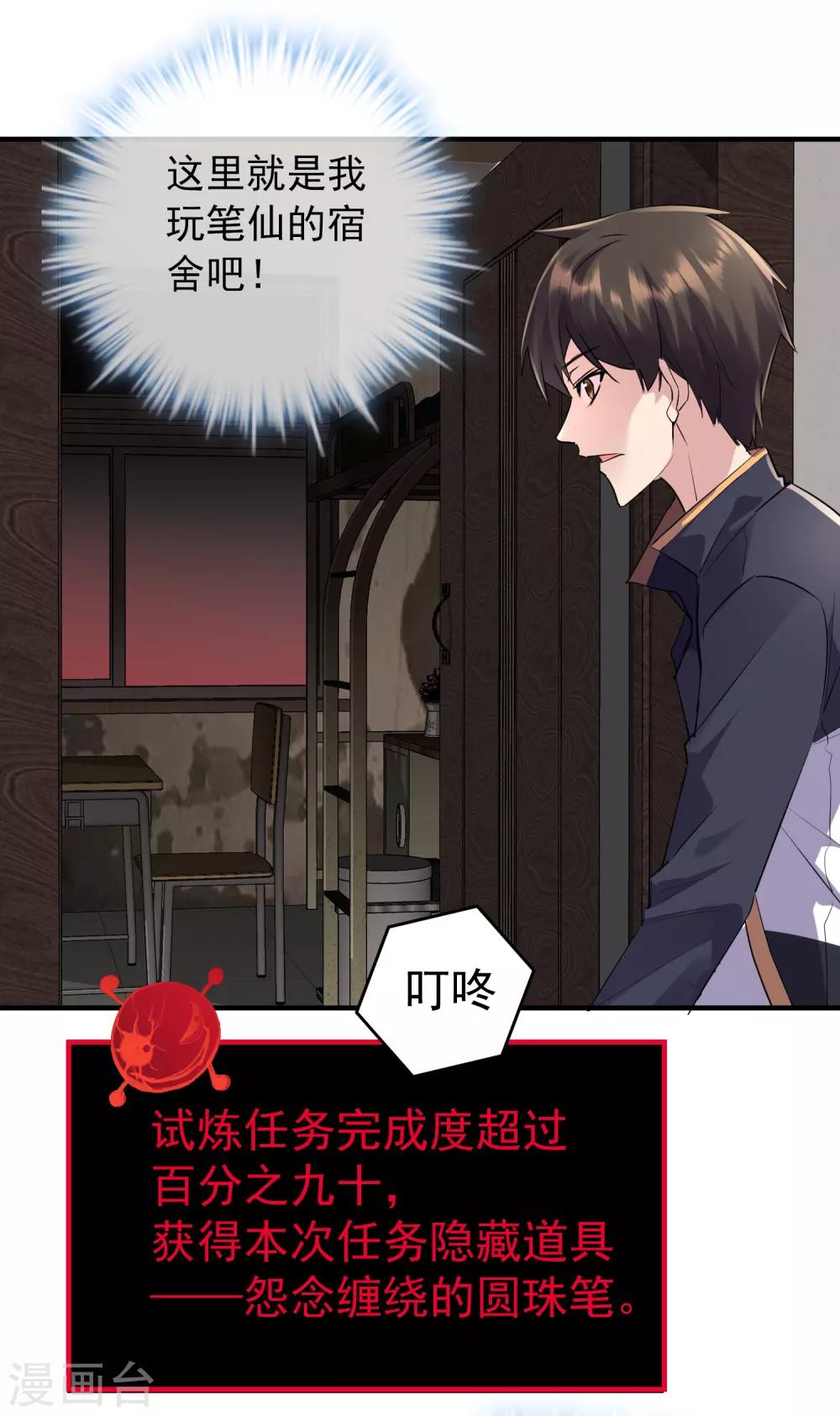 我有一座冒险屋韩漫全集-第29话 24个执念无删减无遮挡章节图片 