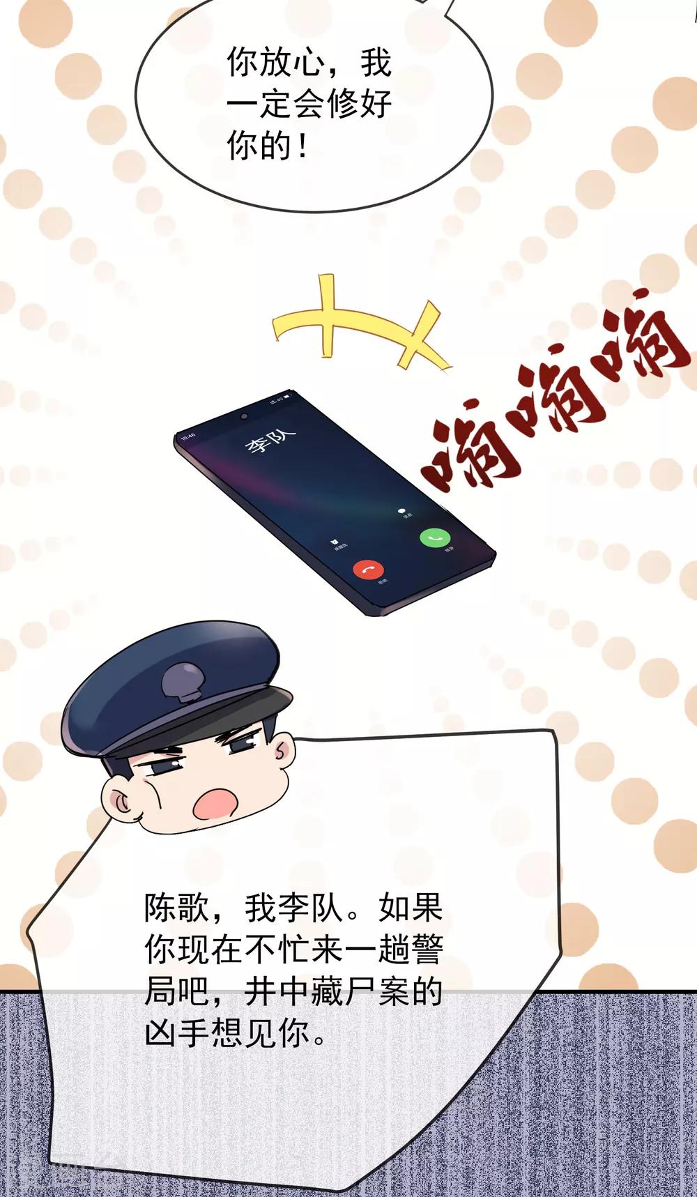 我有一座冒险屋韩漫全集-第29话 24个执念无删减无遮挡章节图片 