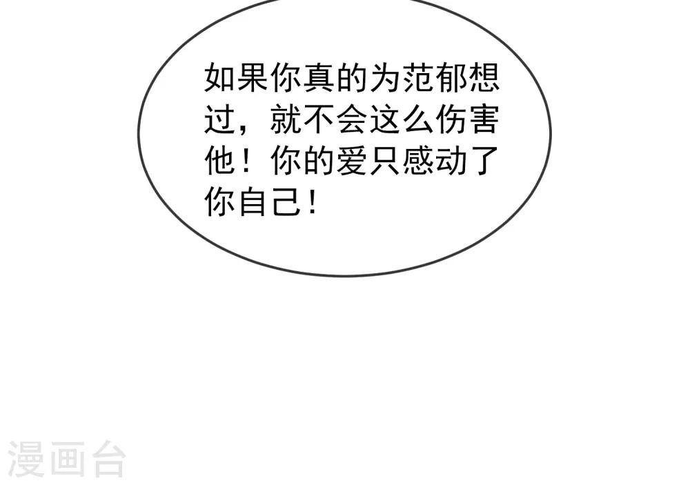 我有一座冒险屋韩漫全集-第29话 24个执念无删减无遮挡章节图片 