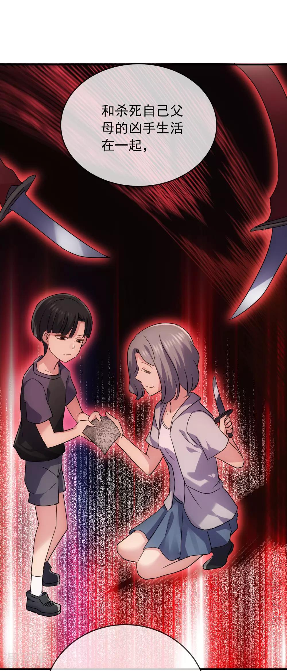 我有一座冒险屋韩漫全集-第29话 24个执念无删减无遮挡章节图片 
