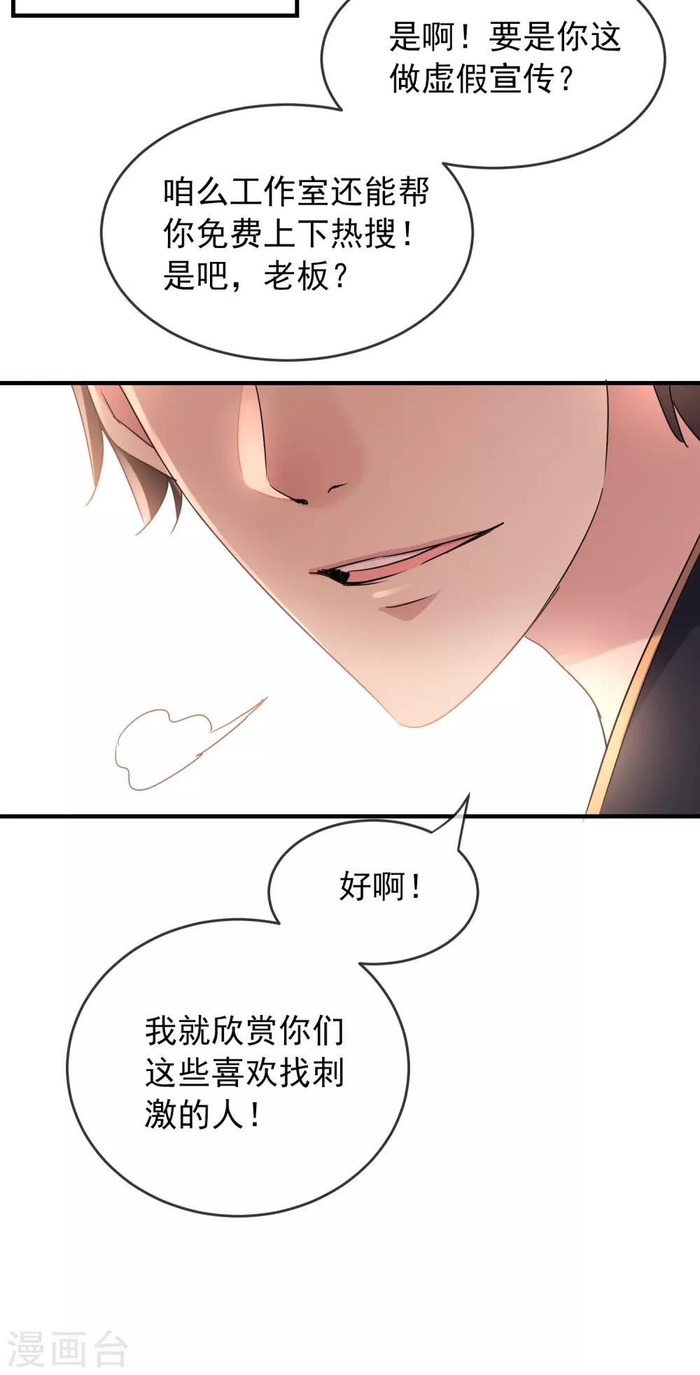 我有一座冒险屋韩漫全集-第30话 凶手的嘱托无删减无遮挡章节图片 