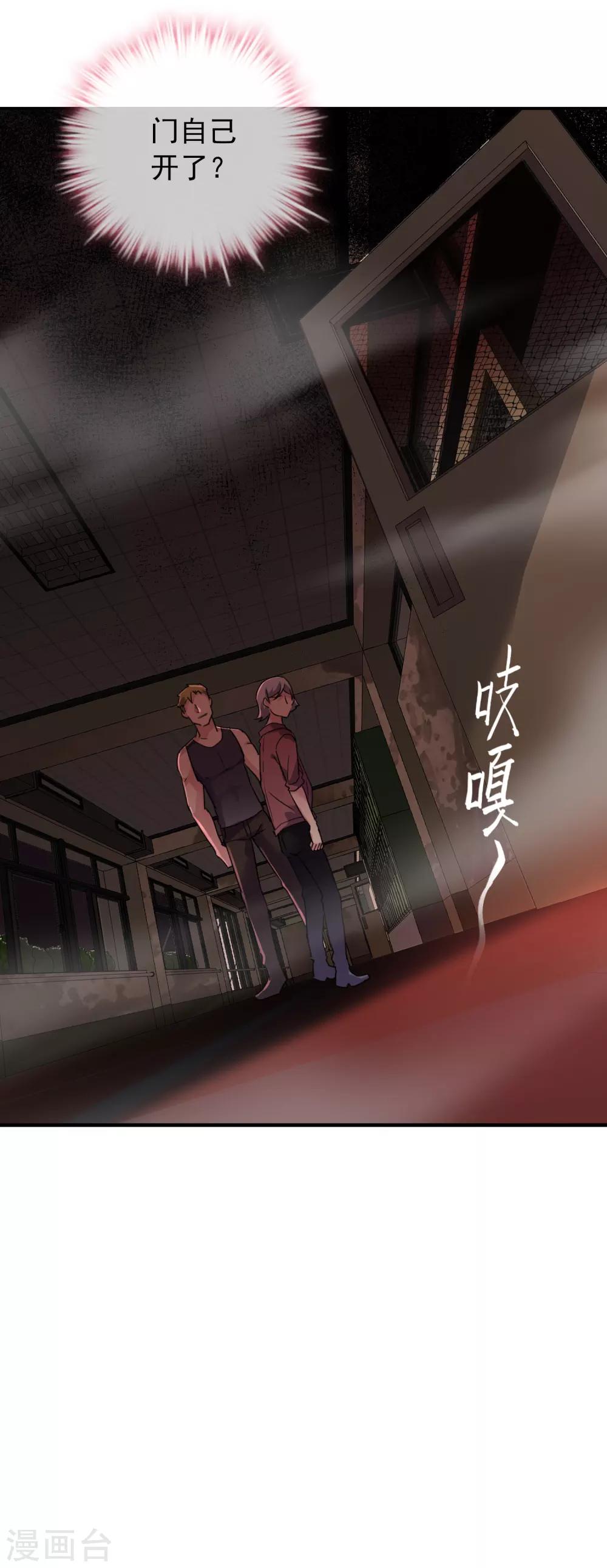 我有一座冒险屋韩漫全集-第31话 游戏开始无删减无遮挡章节图片 