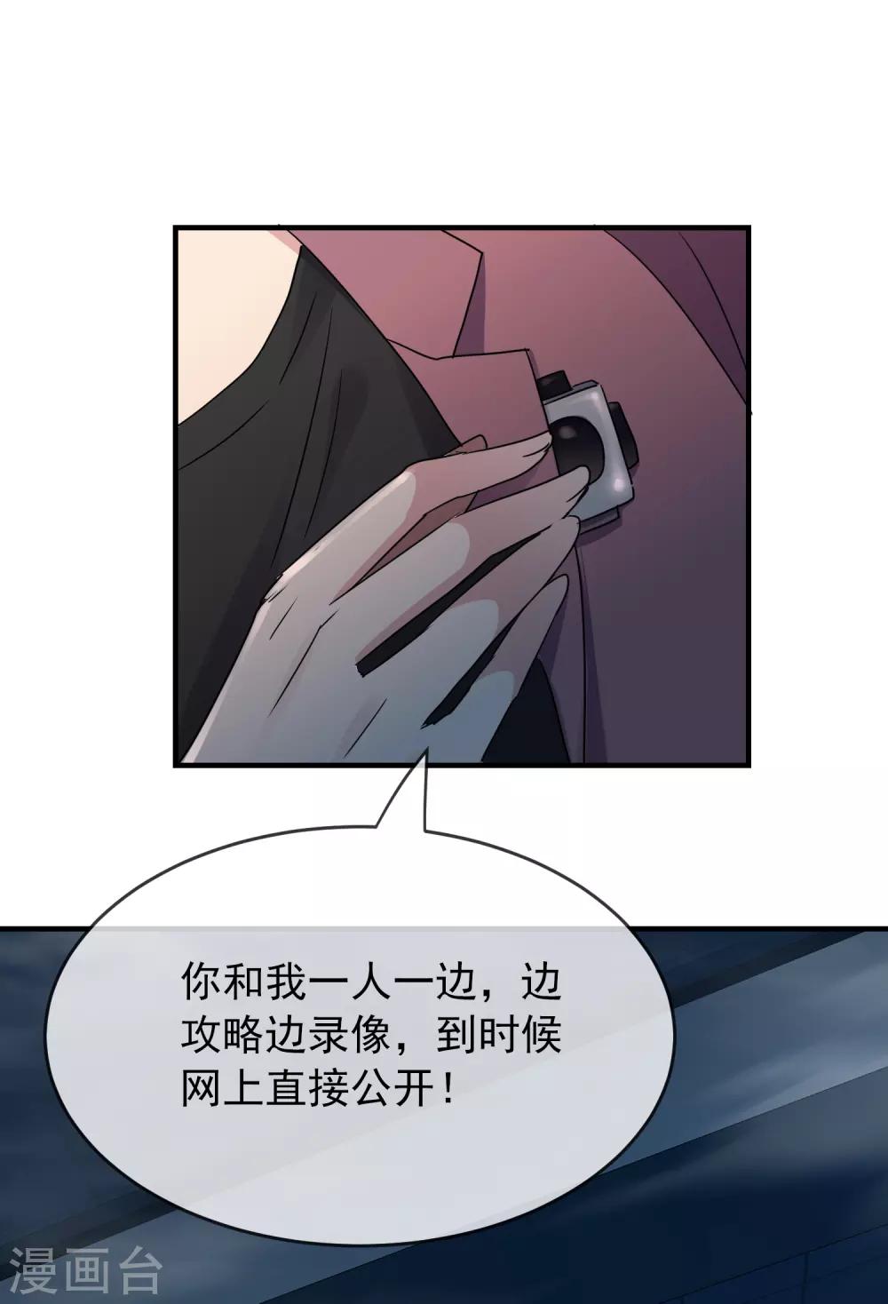 我有一座冒险屋韩漫全集-第31话 游戏开始无删减无遮挡章节图片 