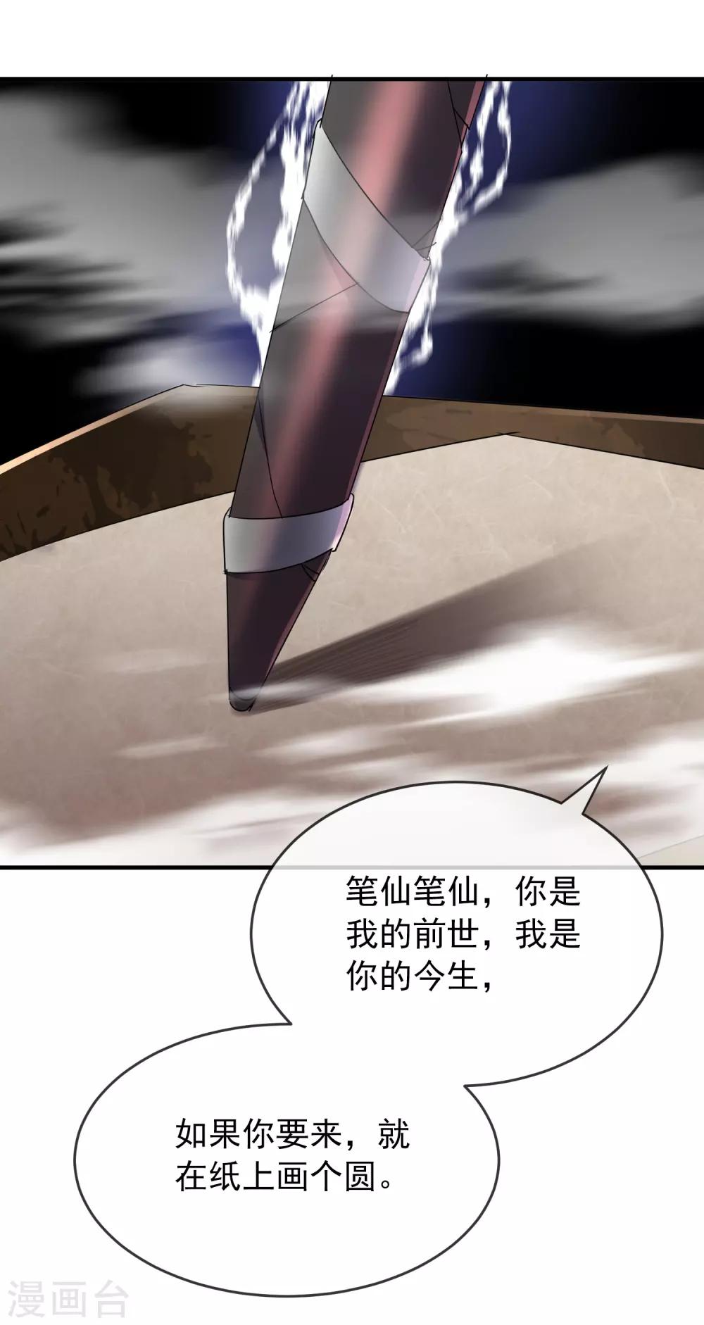我有一座冒险屋韩漫全集-第32话 你背后有人无删减无遮挡章节图片 