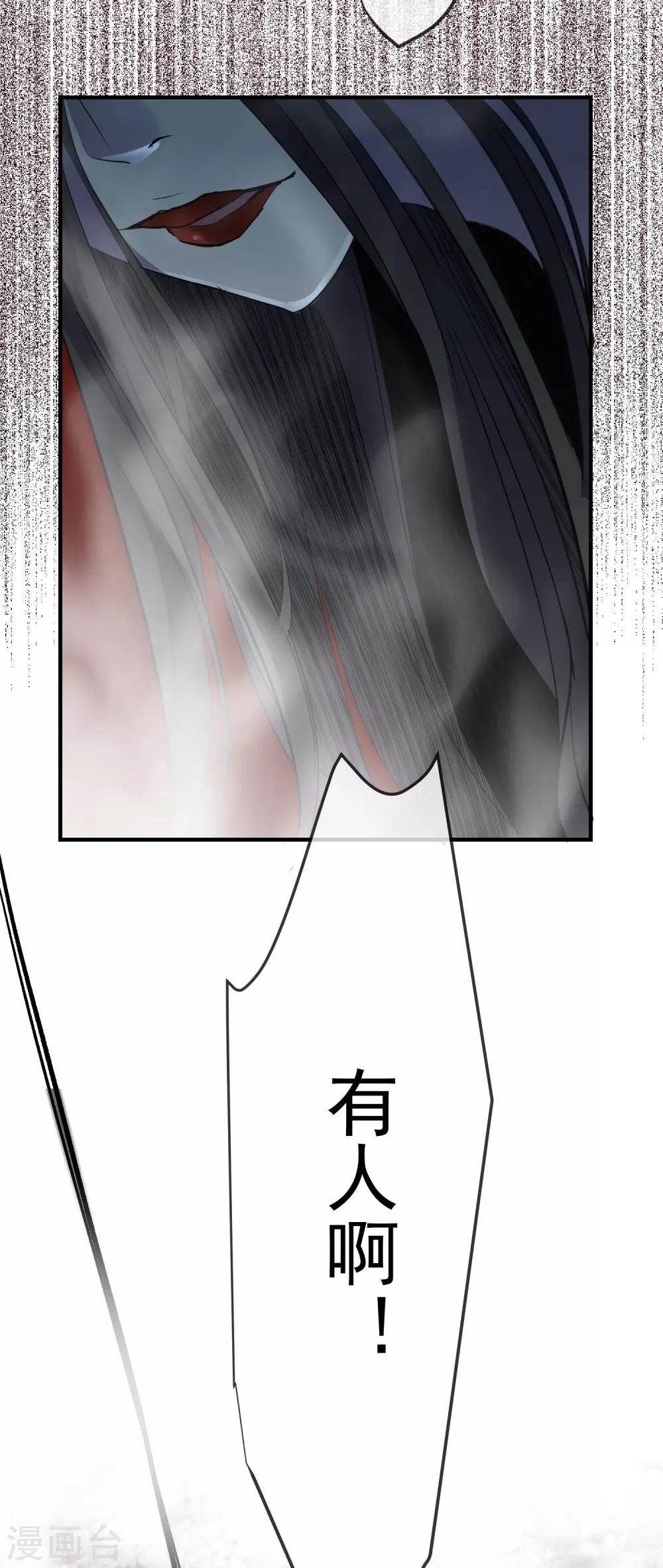 我有一座冒险屋韩漫全集-第32话 你背后有人无删减无遮挡章节图片 