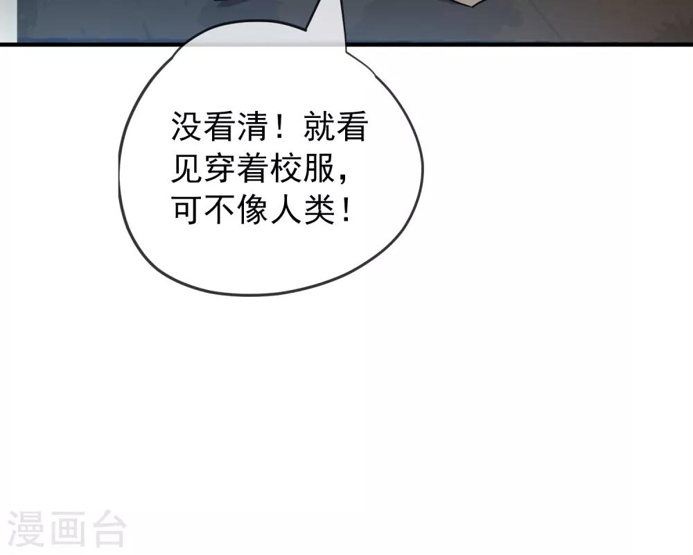 我有一座冒险屋韩漫全集-第32话 你背后有人无删减无遮挡章节图片 