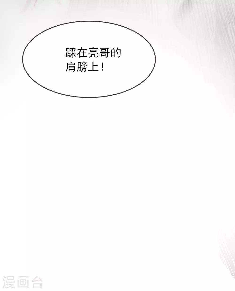 我有一座冒险屋韩漫全集-第33话 静静看你们癫狂无删减无遮挡章节图片 