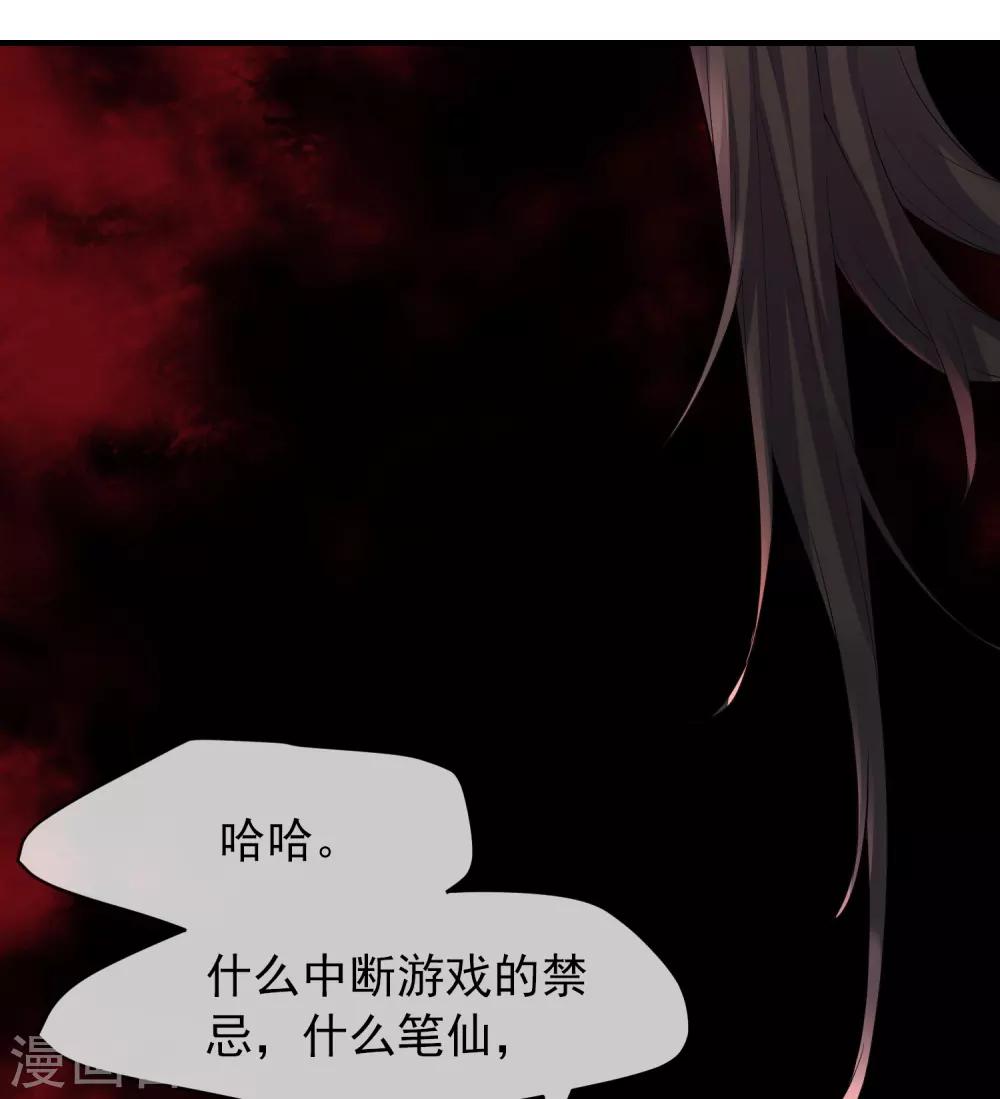 我有一座冒险屋韩漫全集-第33话 静静看你们癫狂无删减无遮挡章节图片 