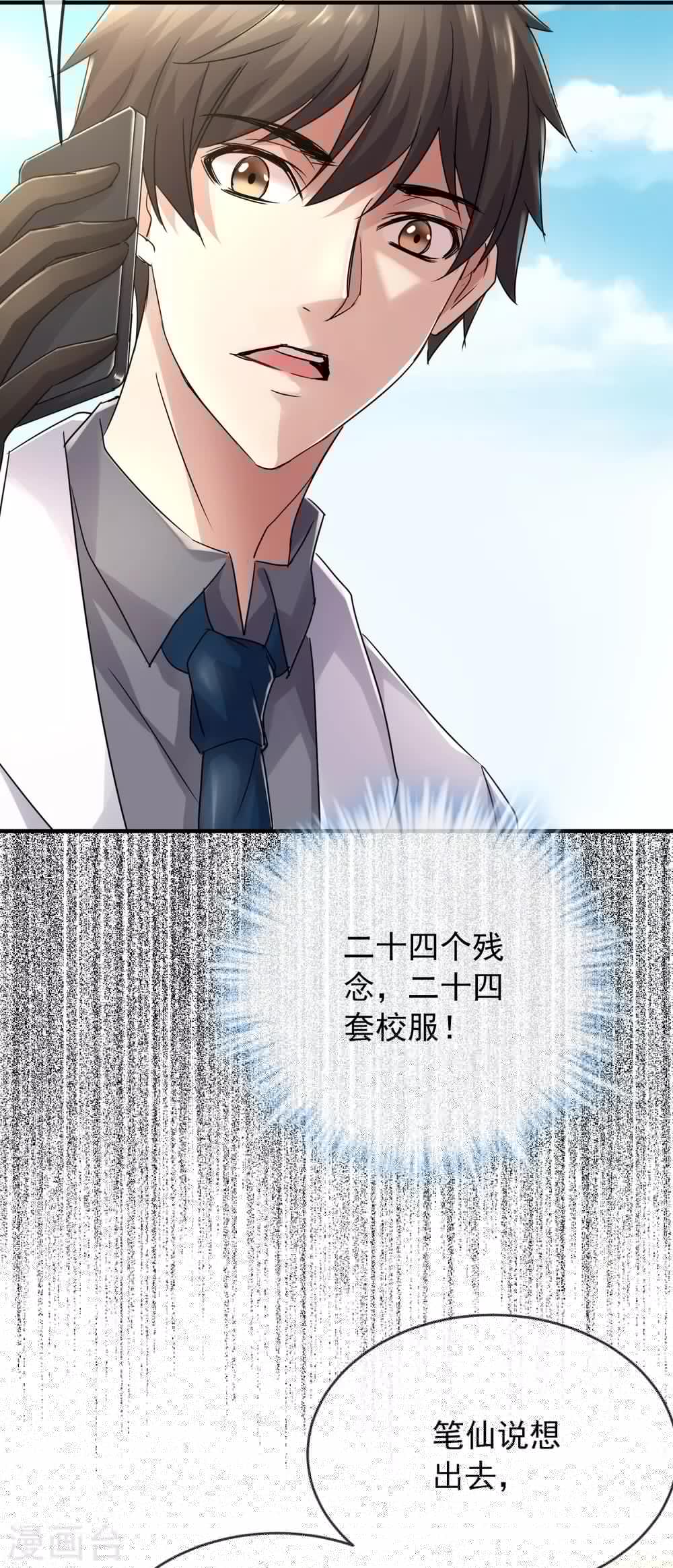我有一座冒险屋韩漫全集-第35话 唯一存活者无删减无遮挡章节图片 