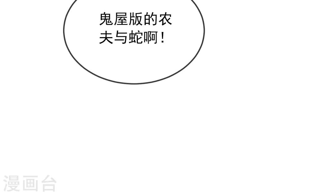 我有一座冒险屋韩漫全集-第35话 唯一存活者无删减无遮挡章节图片 