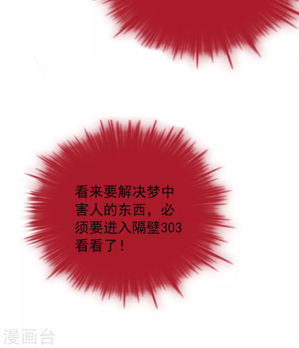 我有一座冒险屋韩漫全集-第39话 停不下来的洗头无删减无遮挡章节图片 
