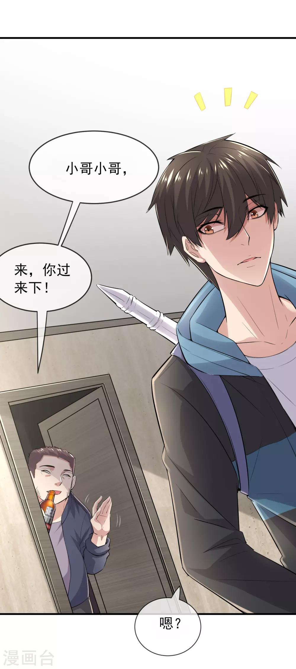 我有一座冒险屋韩漫全集-第39话 停不下来的洗头无删减无遮挡章节图片 