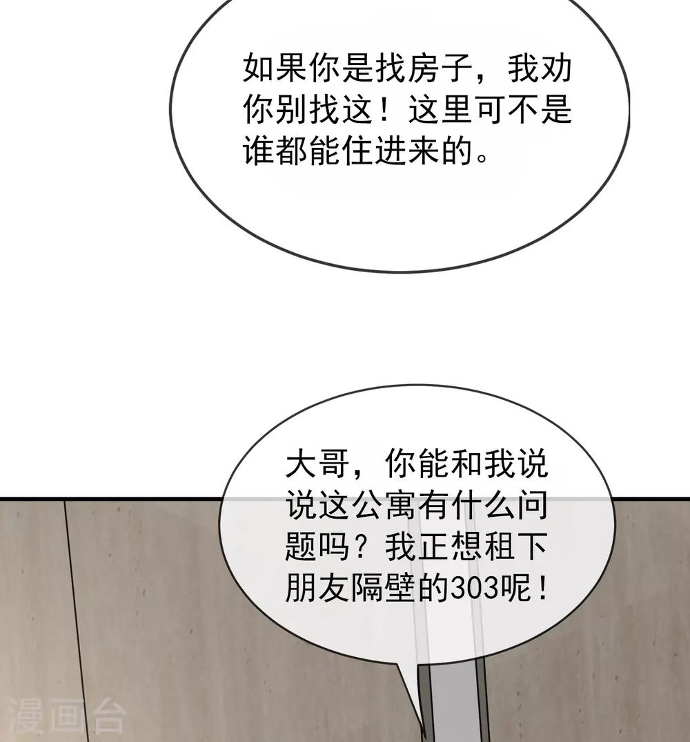 我有一座冒险屋韩漫全集-第39话 停不下来的洗头无删减无遮挡章节图片 