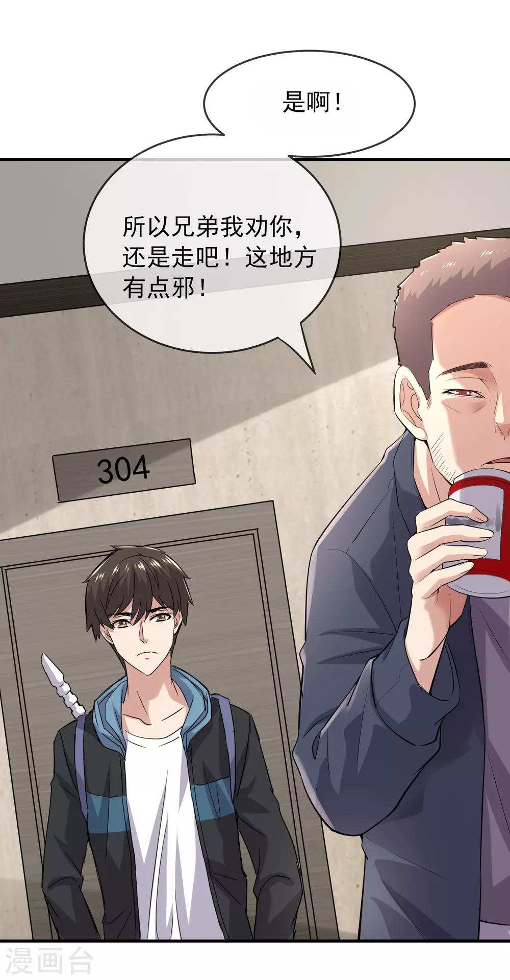 我有一座冒险屋韩漫全集-第39话 停不下来的洗头无删减无遮挡章节图片 