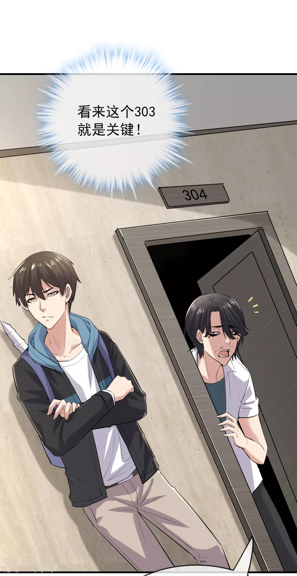我有一座冒险屋韩漫全集-第39话 停不下来的洗头无删减无遮挡章节图片 