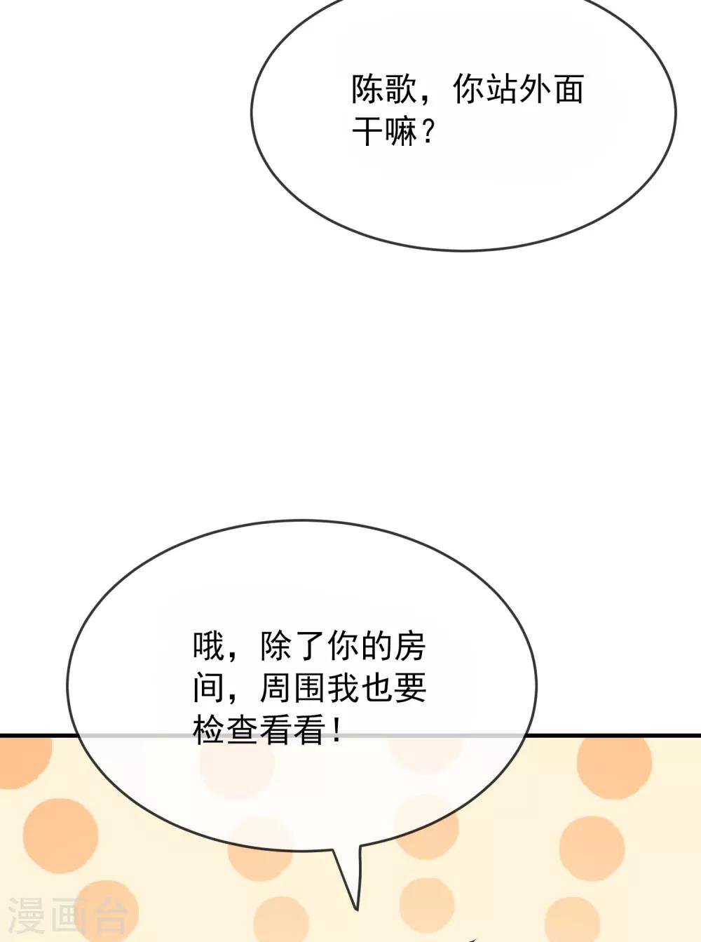我有一座冒险屋韩漫全集-第39话 停不下来的洗头无删减无遮挡章节图片 