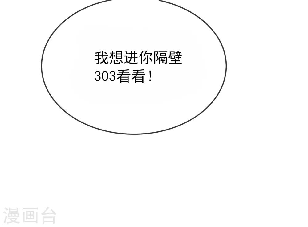 我有一座冒险屋韩漫全集-第39话 停不下来的洗头无删减无遮挡章节图片 