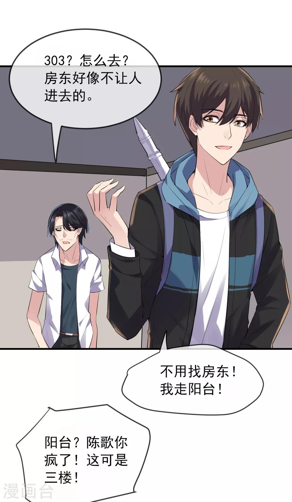 我有一座冒险屋韩漫全集-第39话 停不下来的洗头无删减无遮挡章节图片 