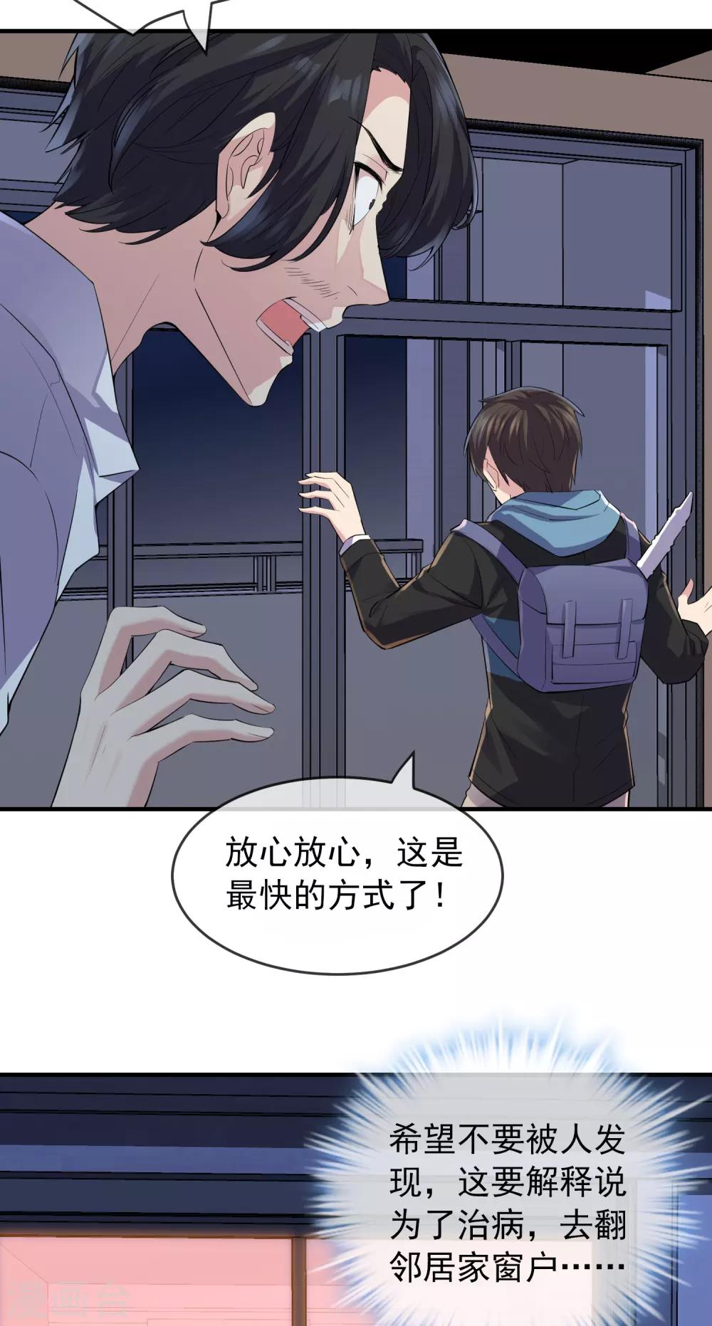 我有一座冒险屋韩漫全集-第39话 停不下来的洗头无删减无遮挡章节图片 