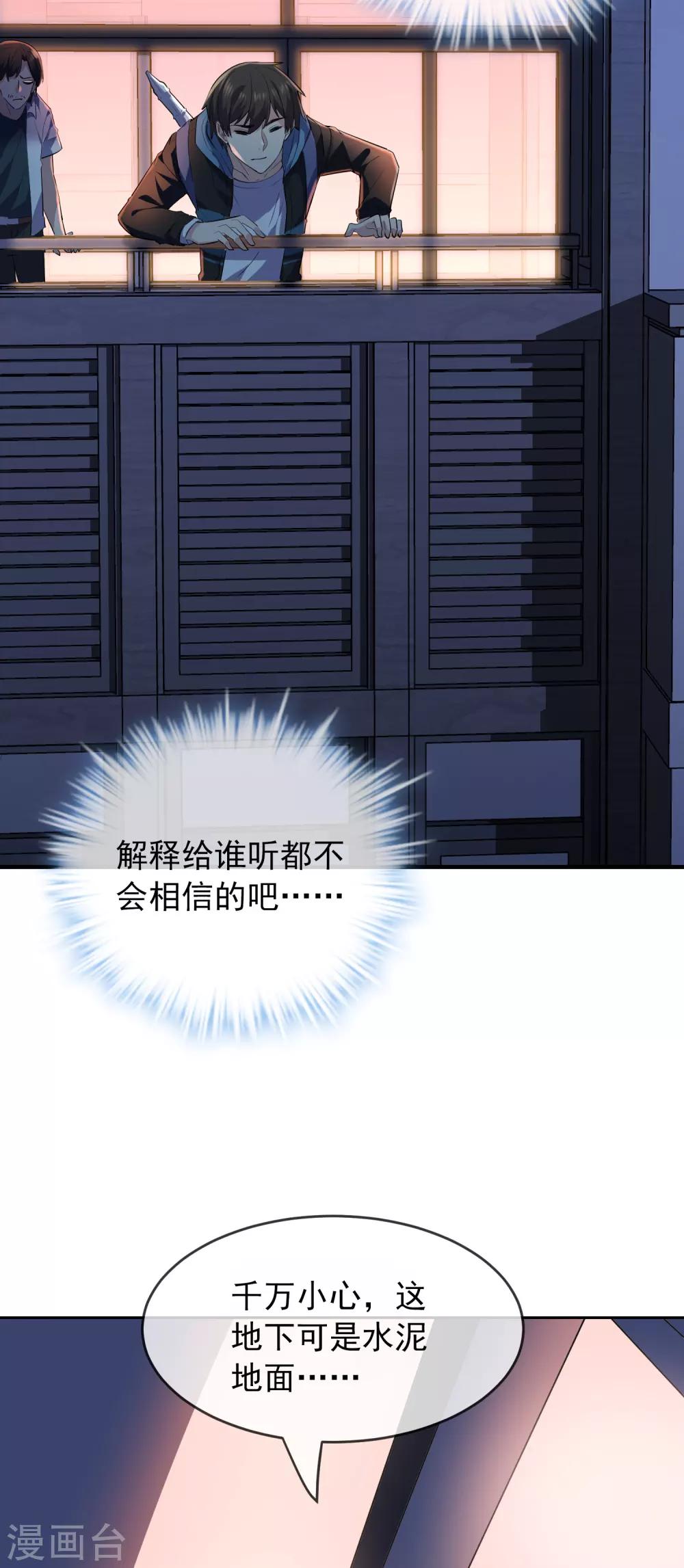 我有一座冒险屋韩漫全集-第39话 停不下来的洗头无删减无遮挡章节图片 