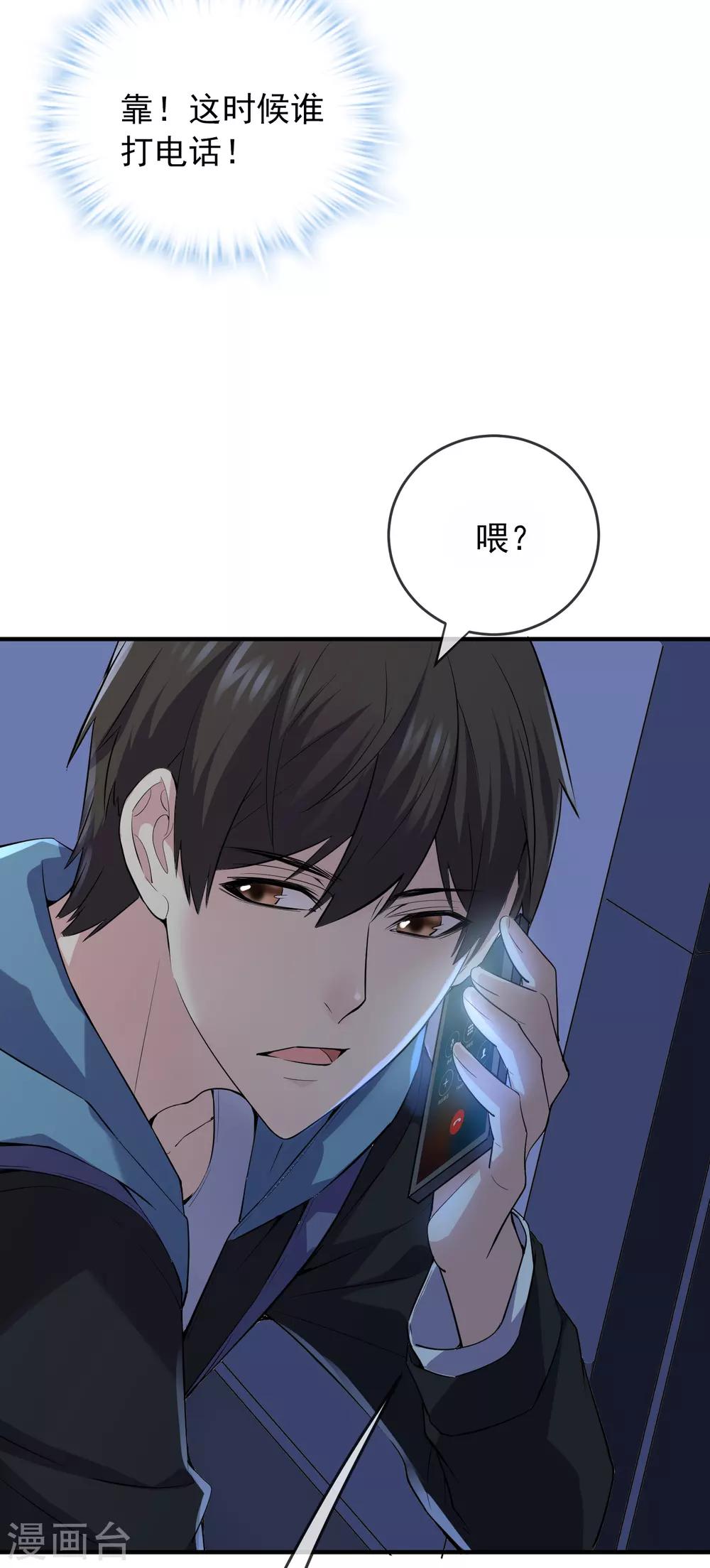 我有一座冒险屋韩漫全集-第39话 停不下来的洗头无删减无遮挡章节图片 