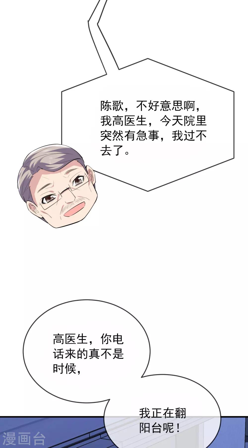 我有一座冒险屋韩漫全集-第39话 停不下来的洗头无删减无遮挡章节图片 