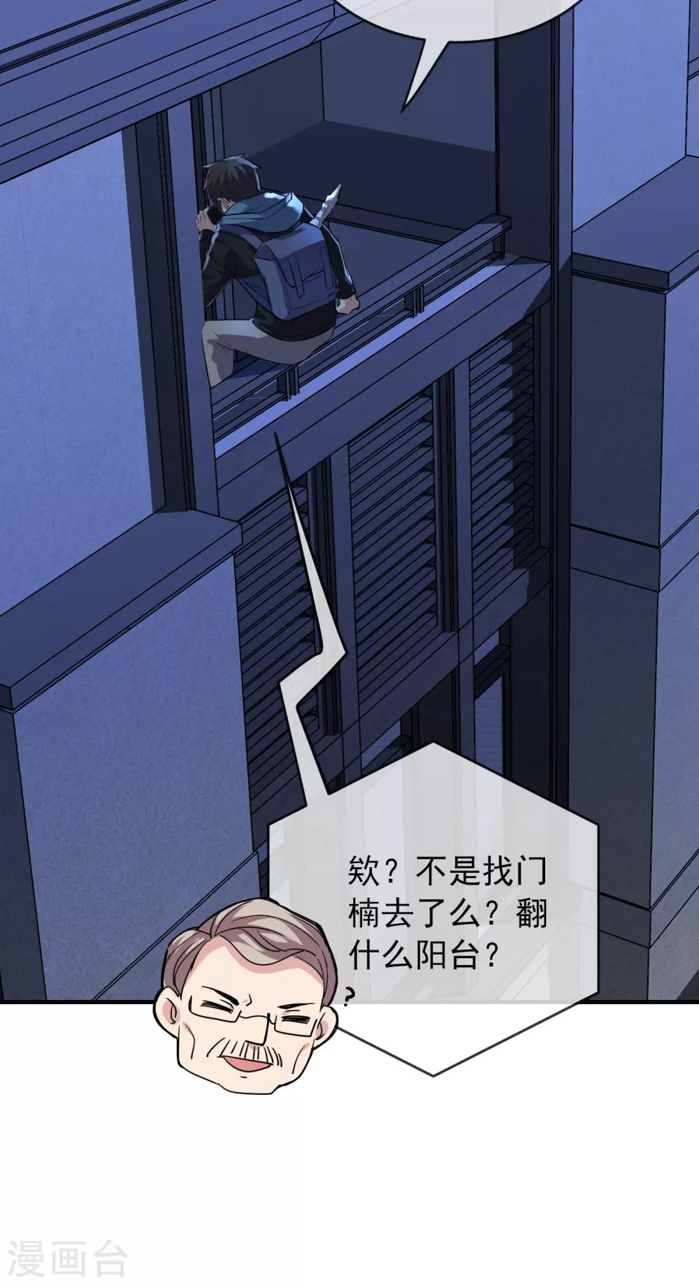 我有一座冒险屋韩漫全集-第39话 停不下来的洗头无删减无遮挡章节图片 