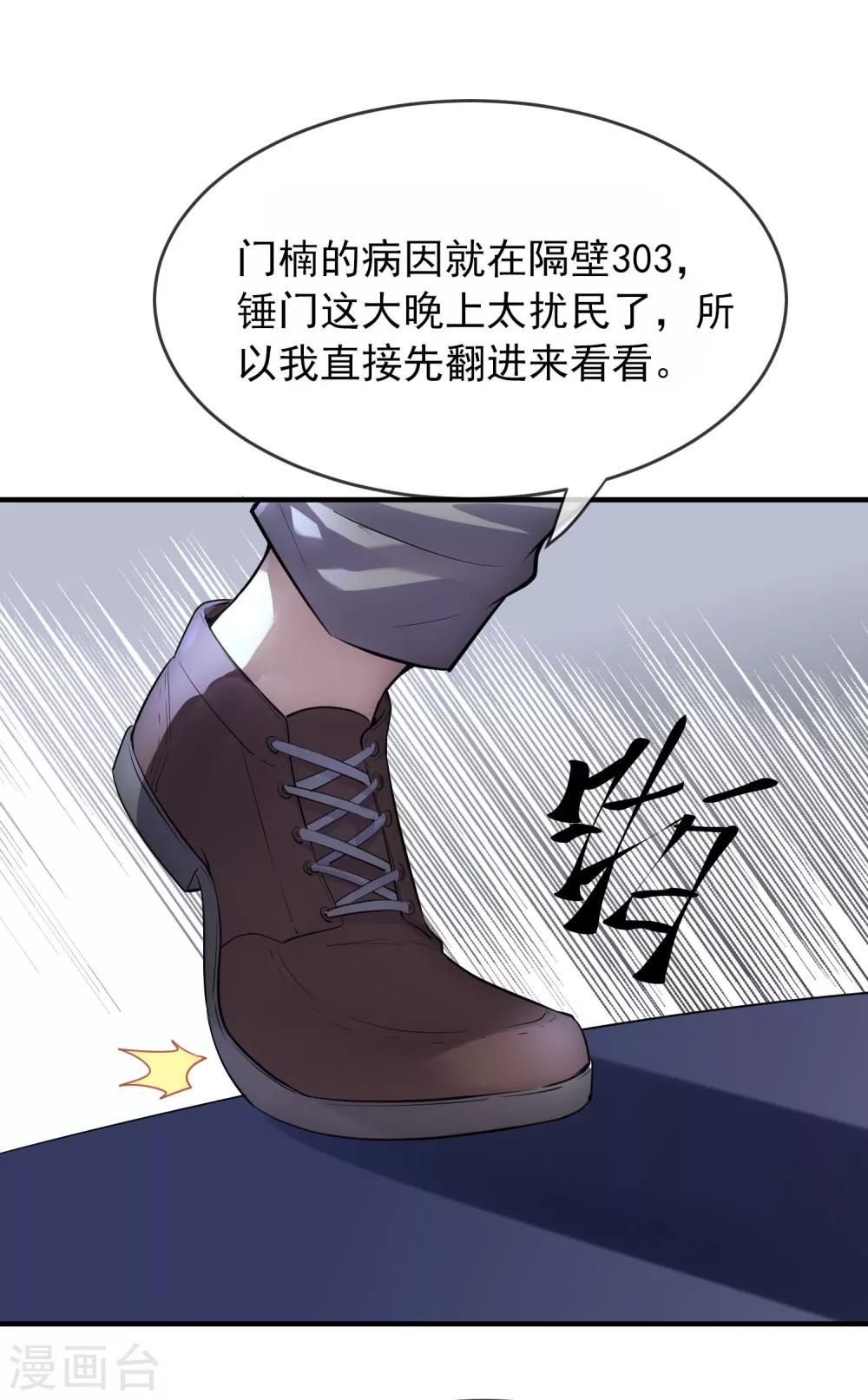 我有一座冒险屋韩漫全集-第39话 停不下来的洗头无删减无遮挡章节图片 
