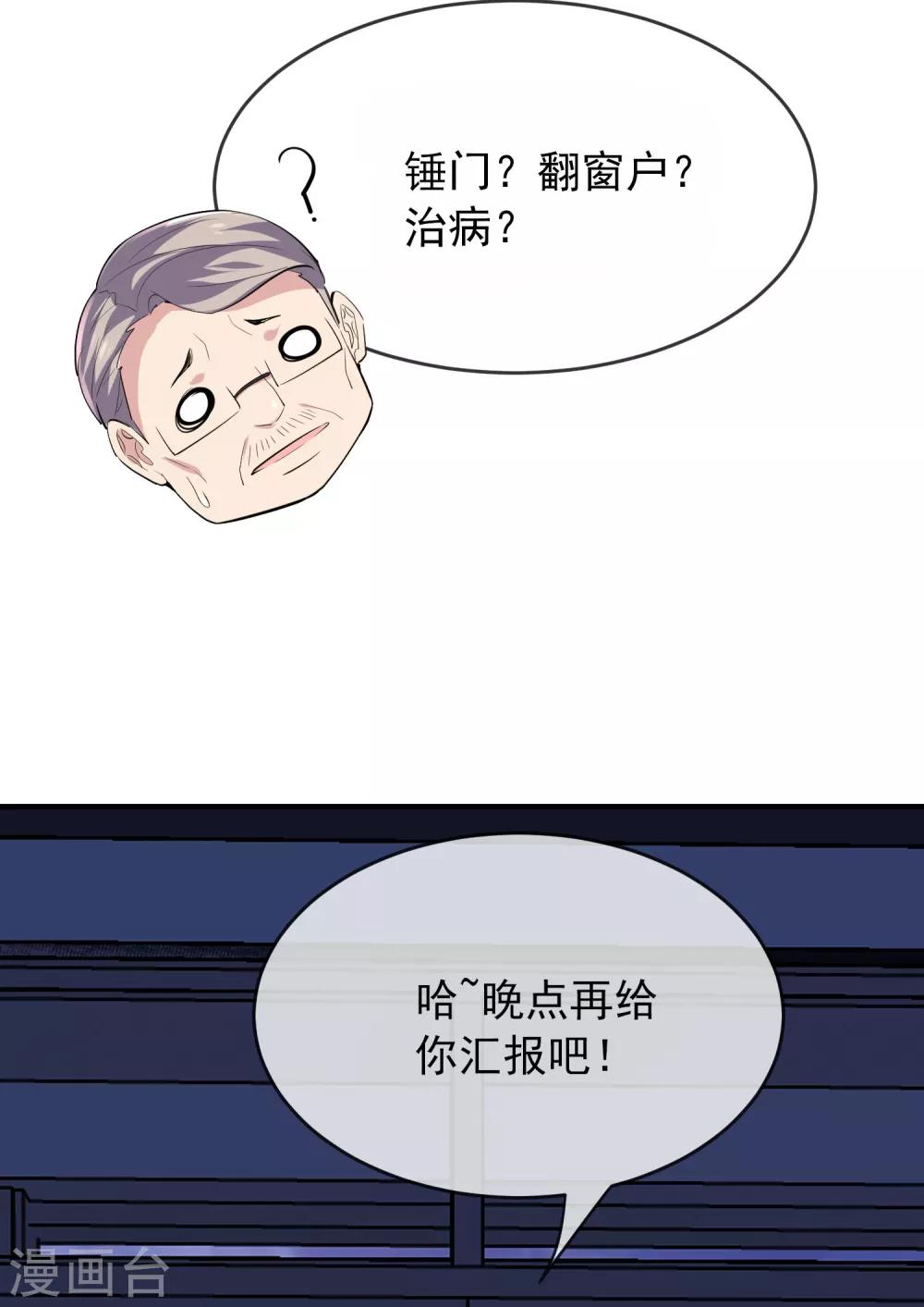 我有一座冒险屋韩漫全集-第39话 停不下来的洗头无删减无遮挡章节图片 