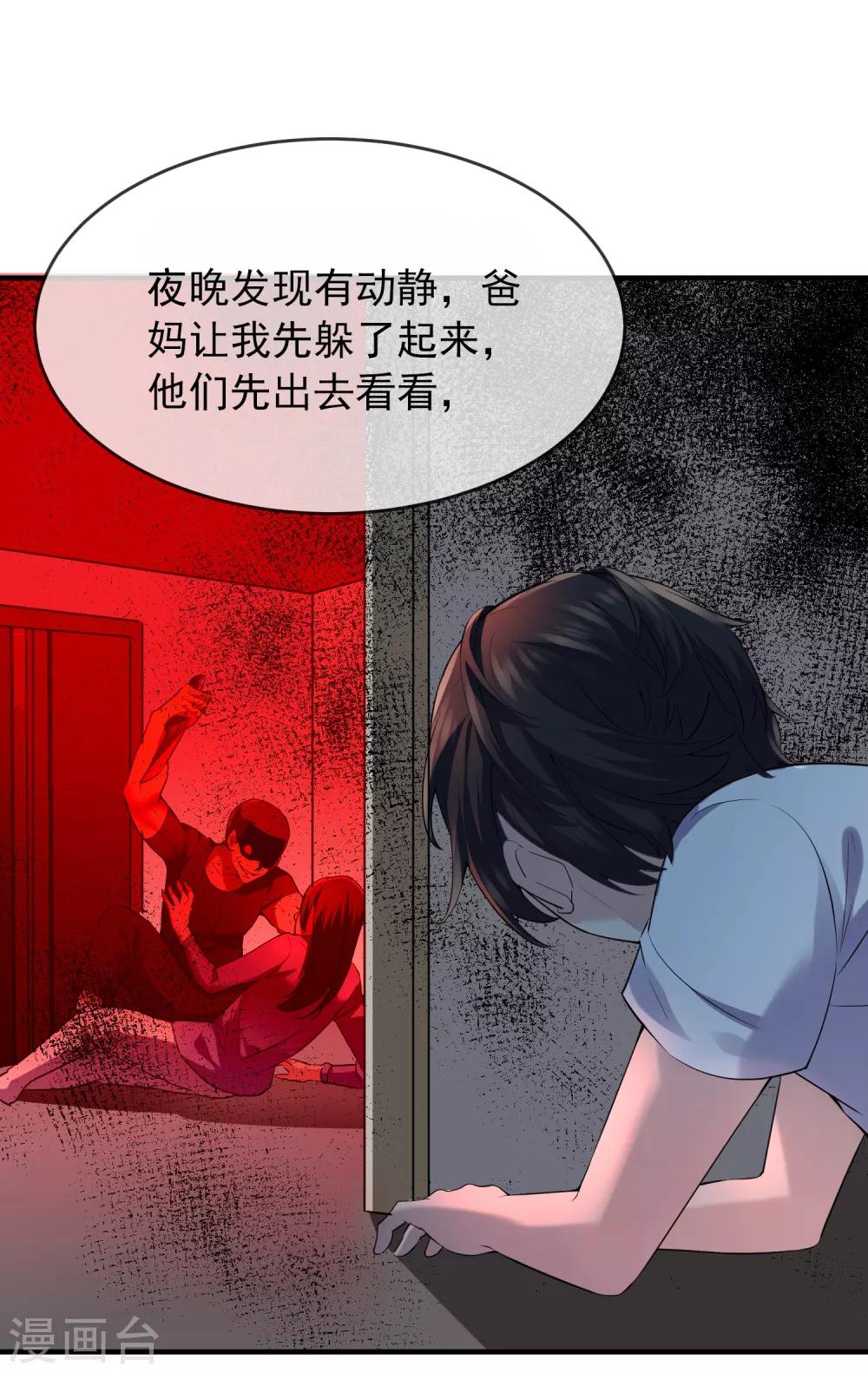 我有一座冒险屋韩漫全集-第39话 停不下来的洗头无删减无遮挡章节图片 