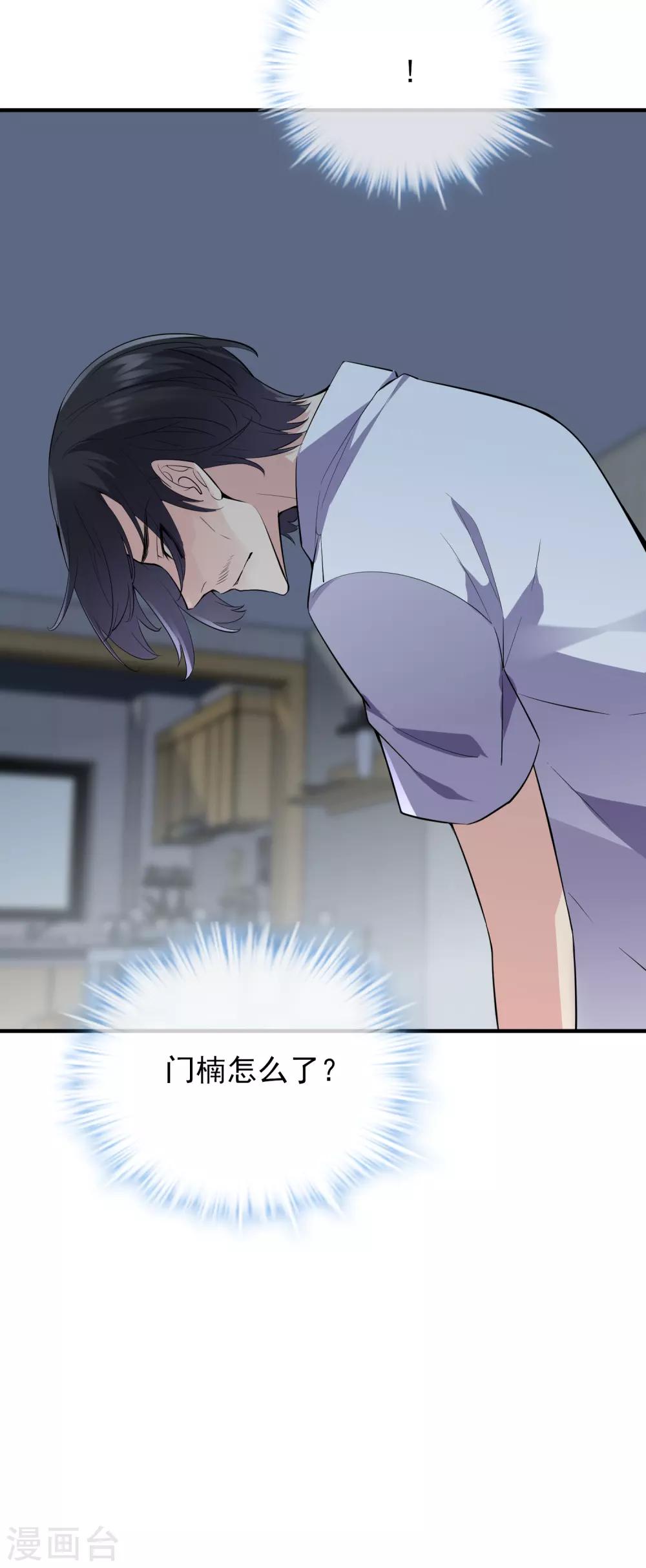 我有一座冒险屋韩漫全集-第40话 又一个镜中怪物无删减无遮挡章节图片 